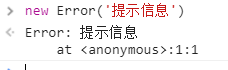 自定义错误